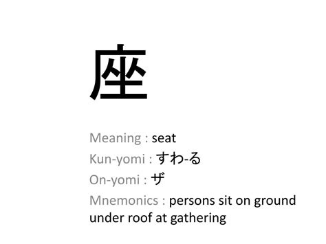 座meaning in english